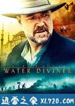 占水师 The Water Diviner (2014) 4K网盘迅雷下载