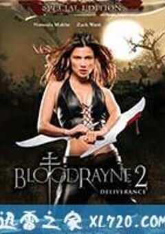 吸血莱恩2：解脱 BloodRayne II: Deliverance (2007) 4K网盘迅雷下载