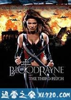 吸血莱恩3：第三帝国 BloodRayne 3: The Third Reich (2010) 4K网盘迅雷下载