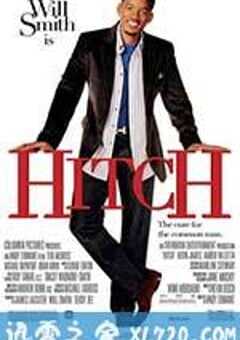 全民情敌 Hitch (2005) 4K网盘迅雷下载