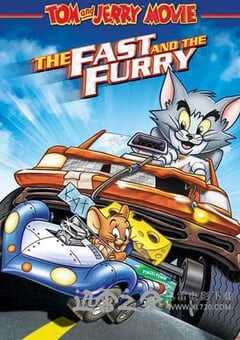 猫和老鼠: 飆风天王 Tom And Jerry The Fast And The Furry (2005) 4K网盘迅雷下载