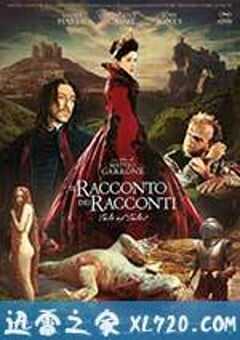 故事的故事 Il racconto dei racconti (2015) 4K网盘迅雷下载