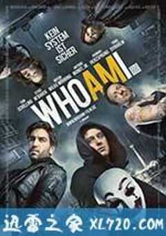 我是谁：没有绝对安全的系统 Who Am I – Kein System ist sicher (2014) 4K网盘迅雷下载