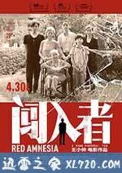 闯入者 (2014) 4K网盘迅雷下载