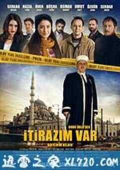 神探伊玛目 Itirazim Var (2014) 4K网盘迅雷下载