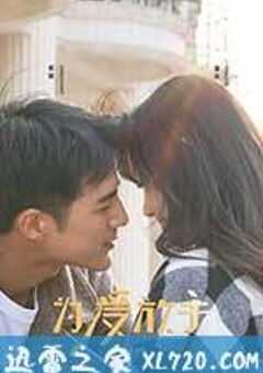 为爱放手 (2016) 4K网盘迅雷下载