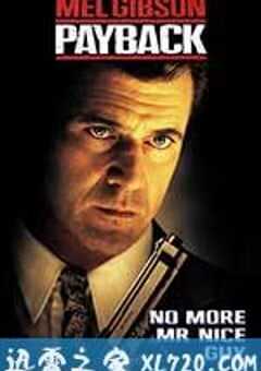 危险人物 Payback (1999) 4K网盘迅雷下载
