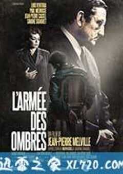 影子部队 L’armée des ombres (1969) 4K网盘迅雷下载