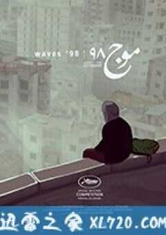 98浪潮 (2015) 4K网盘迅雷下载