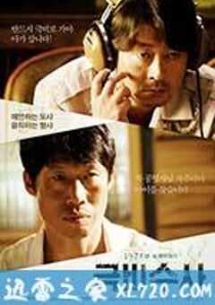 极秘搜查 극비수사 (2015) 4K网盘迅雷下载