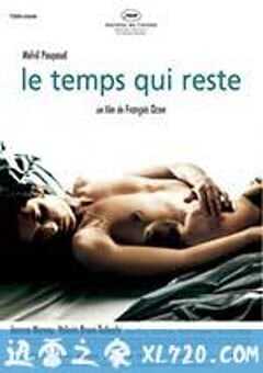 时光驻留 Le temps qui reste (2005) 4K网盘迅雷下载