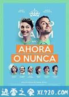 夏日囧途 Ahora o nunca (2015) 4K网盘迅雷下载