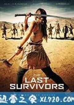 最后的幸存者 The Last Survivors (2014) 4K网盘迅雷下载