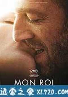 我的国王 Mon roi (2015) 4K网盘迅雷下载