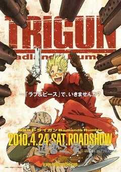 枪神 剧场版 劇場版 TRIGUN Badlands Rumble (2010) 4K网盘迅雷下载