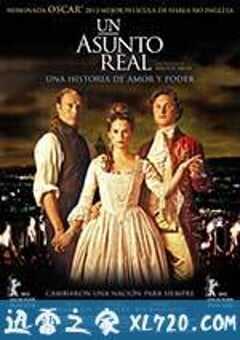 皇室风流史 En kongelig affære (2012) 4K网盘迅雷下载