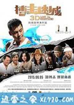 搏击迷城 (2015) 4K网盘迅雷下载
