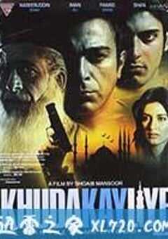 以父之名 Khuda Kay Liye (2007) 4K网盘迅雷下载