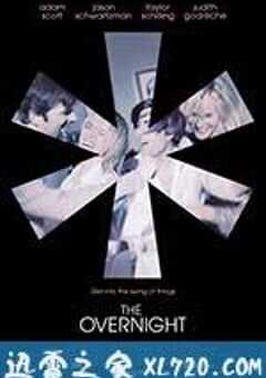 通宵 The Overnight (2015) 4K网盘迅雷下载