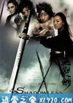 无影剑 무영검 (2005) 4K网盘迅雷下载