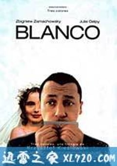 蓝白红三部曲之白 Trois couleurs: Blanc (1994) 4K网盘迅雷下载