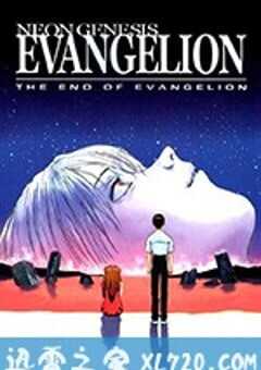 新世纪福音战士剧场版：Air/真心为你 新世紀エヴァンゲリオン劇場版 Air/まごころを、君に (1997) 4K网盘迅雷下载