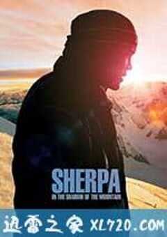 高山上的夏尔巴人 Sherpa (2015) 4K网盘迅雷下载