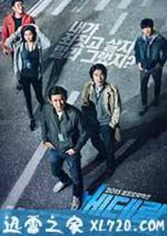 老手 베테랑 (2015) 4K网盘迅雷下载