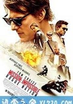 碟中谍5：神秘国度 Mission: Impossible – Rogue Nation (2015) 4K网盘迅雷下载