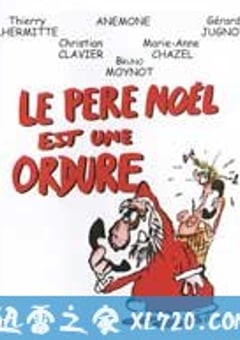 没用的圣诞老人 Le père Noël est une ordure (1982) 4K网盘迅雷下载