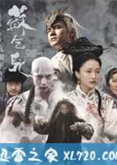 苏乞儿 蘇乞兒 (2010) 4K网盘迅雷下载