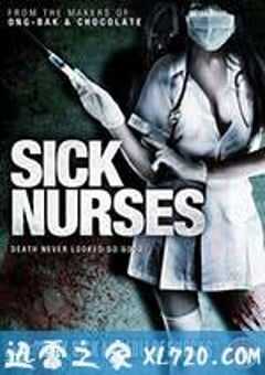 疯魔美女 สวยลากไส้ (2007) 4K网盘迅雷下载