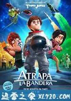 夺旗 Atrapa la bandera (2015) 4K网盘迅雷下载