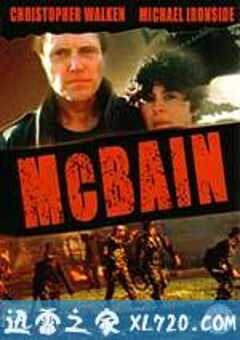 轰天神鹰 McBain (1991) 4K网盘迅雷下载