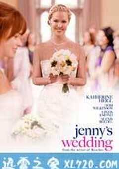 珍妮的婚礼 Jenny’s Wedding (2015) 4K网盘迅雷下载