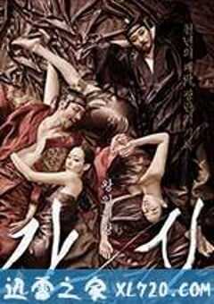 奸臣 간신 (2015) 4K网盘迅雷下载