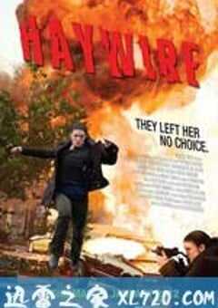 制胜一击 Haywire (2011) 4K网盘迅雷下载