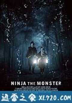 忍者怪物 NINJA THE MONSTER (2016) 4K网盘迅雷下载