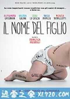 为儿取名 Il nome del figlio (2015) 4K网盘迅雷下载