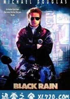 黑雨 Black Rain (1989) 4K网盘迅雷下载
