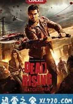 丧尸围城：瞭望塔 Dead Rising: Watchtower (2015) 4K网盘迅雷下载