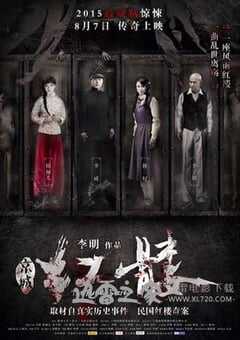 红髅 (2014) 4K网盘迅雷下载