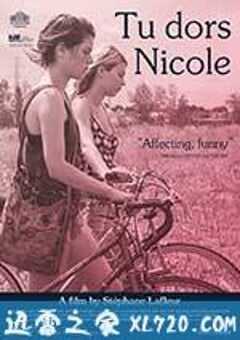 沉睡的妮可 Tu dors Nicole (2015) 4K网盘迅雷下载