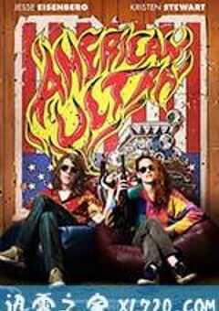 废柴特工 American Ultra (2015) 4K网盘迅雷下载