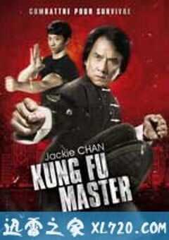 功夫大师 (2010) 4K网盘迅雷下载