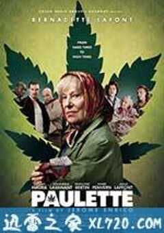 美味毒妇 Paulette (2012) 4K网盘迅雷下载