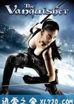 美女武士 The Vanquisher (2009) 4K网盘迅雷下载