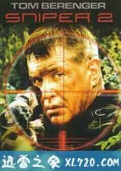 双狙人 Sniper (1993) 4K网盘迅雷下载