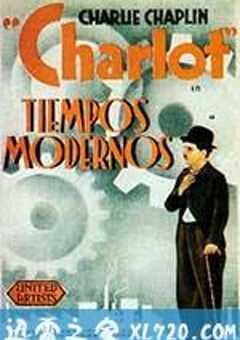 摩登时代 Modern Times (1936) 4K网盘迅雷下载
