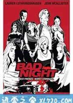 糟糕的夜晚 Bad Night (2015) 4K网盘迅雷下载